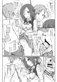 (C86) [Super Flat Lolinitron (Focke Wolf)] "Tomodachi to no Sex." (One Week Friends)