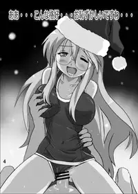 [Kasukabe Pantsu Hunter (Imaden)] Kasukabe Pantsu Hunter Vol. 6 (Lucky Star) [Digital]