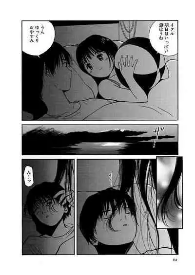 [Tanaka Yutaka] Ai-Ren Treasure Edition - Volume One [Digital]