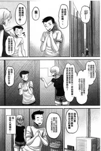 [Norakuro Nero] Idol Lover | 偶像明星戀人 [Chinese]