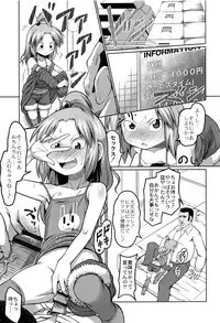 [Zenra Yashiki] Okosama Basket