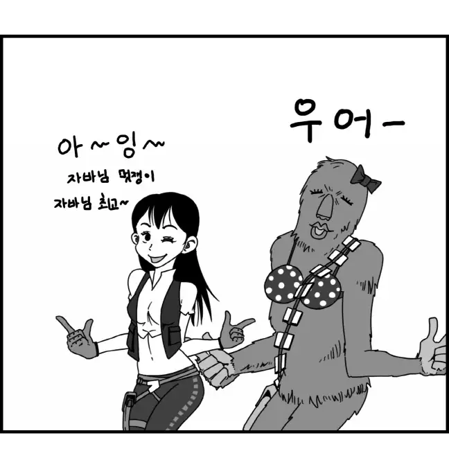 Sexy Star Wars - Han Swap Solo Part 1-3