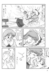 [P Reppuu] Magical Ribbon Special (Hime-chan's Ribbon)