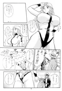 (C62) [Iwashi (Benjamin)] Ganso! Uchiage Suihanki (Kochikame)