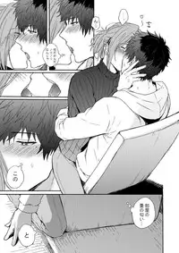 [Voyager Roman-dou (Hoshimaru Daichi)] MILK and HONEY (THE IDOLM@STER SideM) [Digital]