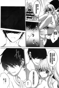 [Utano] Houkago no Himegoto [Chinese]