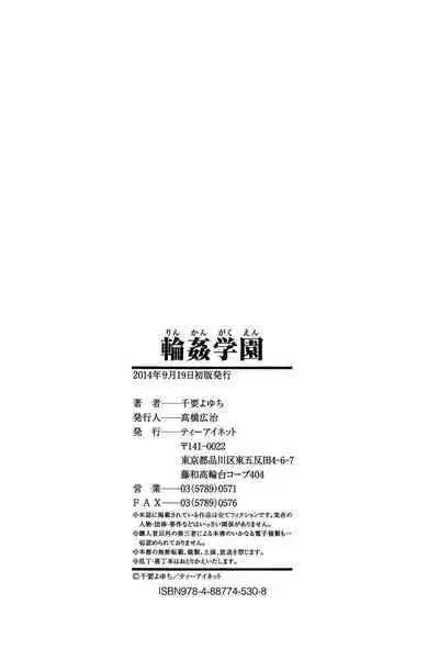 Rinkan Gakuen | Gang Rape School