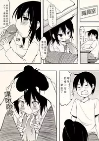 (FF17) [LOLI Seiyouken (PANBAI)] Yousai Hitoha (Mitsudomoe) [Chinese]