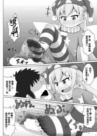 [Sake no Sanran (Haiiroguma)] Tights Jigoku (Touhou Project) [Chinese] [Digital]