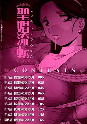 Shoushou Ruten ch.1-5