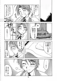 [BIG BOSS (Hontai Bai)] Mitsune SP (Love Hina)