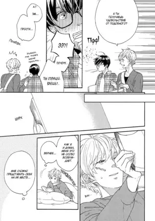 The Daydreamer Falls in Love