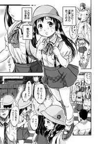 [Tomozawa Shou] Watashi to Papa no Maji Soukan