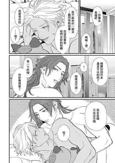 Sentimental SexCaba Night | 意乱情迷♂风俗店之夜 Ch. 1-6 + 番外