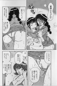 [Umino Sachi] Ultra Heaven 2