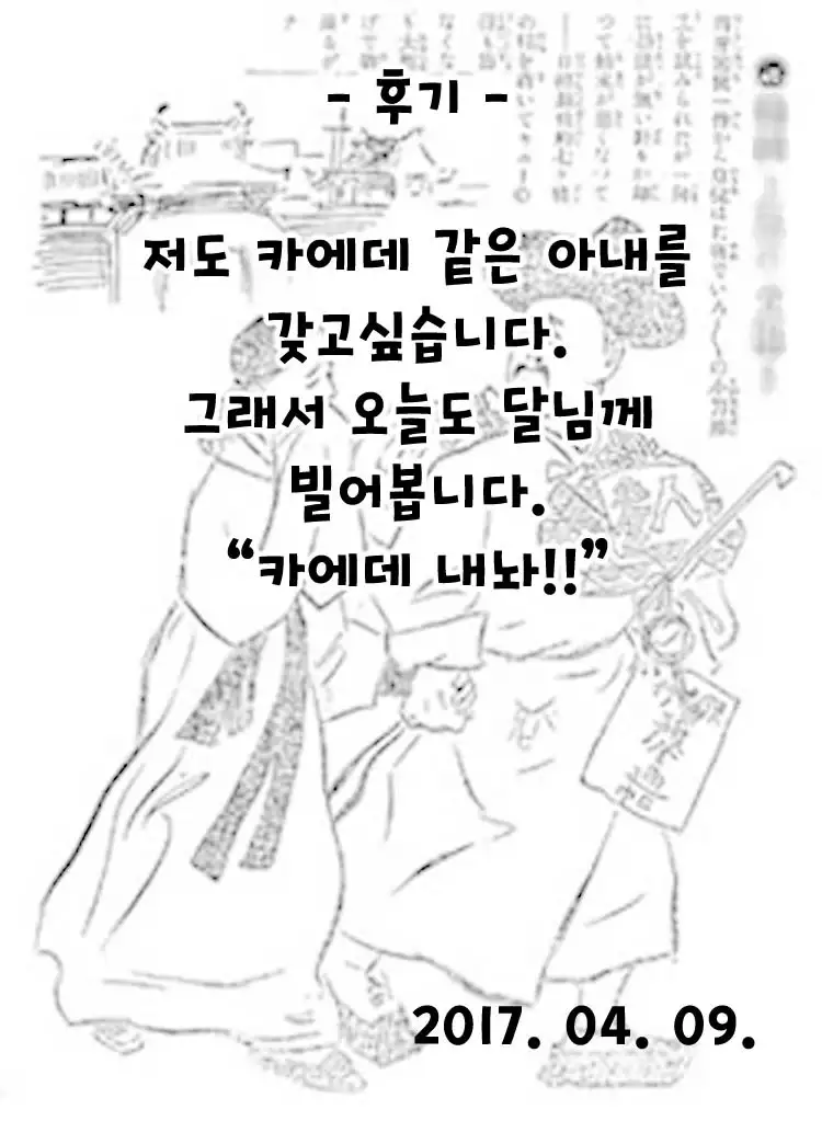 Koyoi, tsumaga. Ch.02