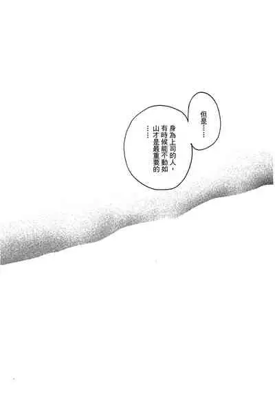 [Kikawa aka] Fullmetal Alchemist 6 (鋼の錬金術師) [Chinese]