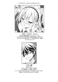 (C89) [Botugo (RYO)] Ginpatsu + Maid (Goshujin-sama + Kataomoi) Hatsutaiken ÷ Ecchi = Daisuki!