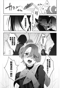 (C95) [Kuromisakaijou (Ikezaki Misa)] Shounen Jeanne | 娼年贞德 [Chinese] [瑞树汉化组]