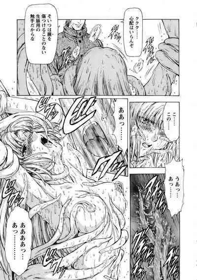 Ginryuu no Reimei Vol. 1