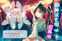 (C94) [Rico-ba (Rico)] Onii-chan to Sex Kenkyuu [Chinese] [脸肿汉化组]