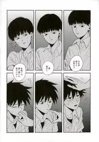 (ONE→HUNDRED 5) [Ichigiteishi (OKsio)] Strange After School (Mob Psycho 100)