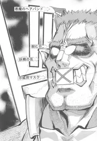 (C65) [Kaishaku (Seven Leo)] KAISHAKU RAGUNAROK ONLINE (Ragnarok Online)