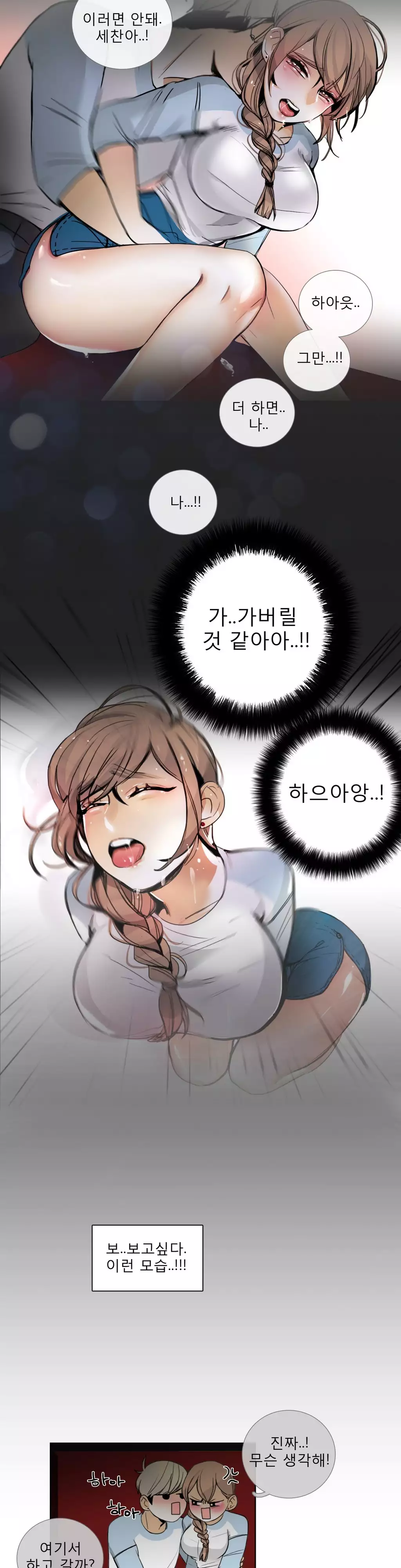 Talk to Me Ch.0-34