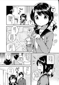 (C91) [squeezecandyheaven (Ichihaya)] Imouto wa Sickness