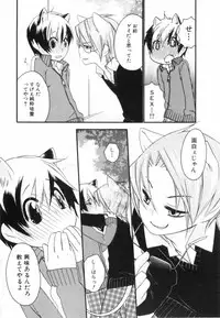 [nicoco] Kodomo no Shippo 2