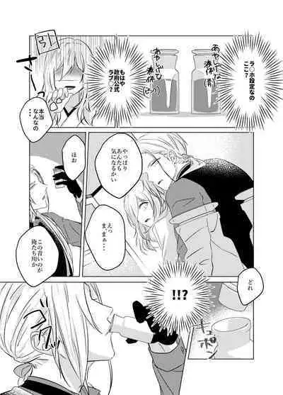 Daihannya-san, Sore Nonjaun desu ka!?