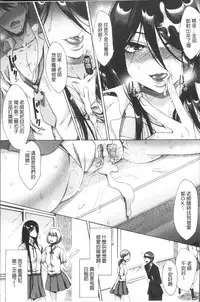 [Tukisiro Saya] Tsuma-tachi no Sukebe Doki [Chinese]