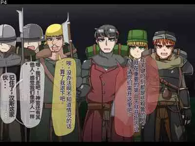 魔物化堕落前線(机翻)