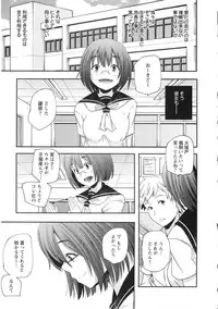 [Yamazaki Kazuma] H.O.M.E ~Habitant of melting ecstasy~