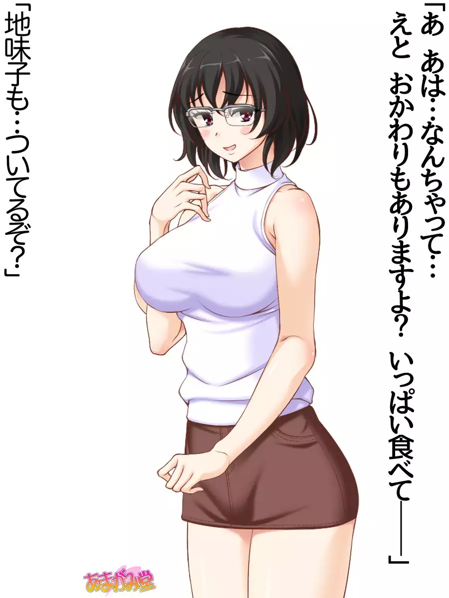 Jimiko-san Dai 2-bu Ch. 1-7.1