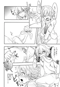 (C94) [Minamono (Minamo)] Ko-Gil Challenge (Fate/Grand Order)