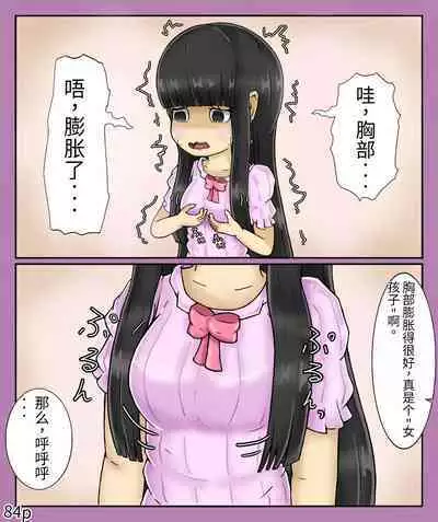 Girls world side FSG(机翻汉化)
