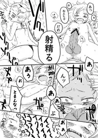 (C84) [tuiteyukenuyo (Zo)] Decorate Komeiji (Touhou Project)