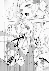 (C86) [99mg (Coconoe Ricoco)] eat me! [Chinese] [刷牙子X月影姬 汉化]