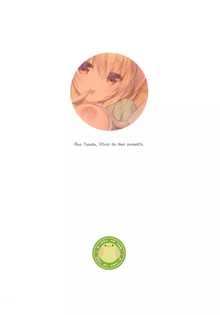 Atashi Sore ga Suki!