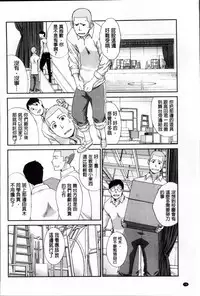 [Itaba Hiroshi] Okasaretai Kanojo [Chinese]