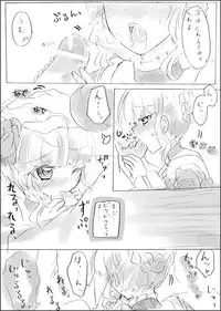 [Kuryu Kanagawa (Akoya 24)] ベアト様がご奉仕に挑戦するようです。