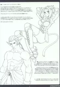 (C64) [PHANTOMCROSS (Miyagi Yasutomo)] MITHRANSPOTTING [Ver.030817] (Final Fantasy XI)