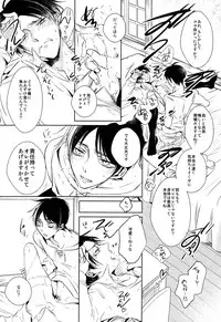 (C85) [Fuukatei (Yazaki Ryoo)] Tajuu Eren Switch (Shingeki no Kyojin)