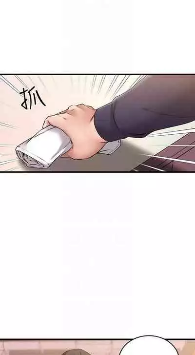 【周五连载】我的好友太超过!(作者:揮羚羊&金鈕扣) 第1~28话