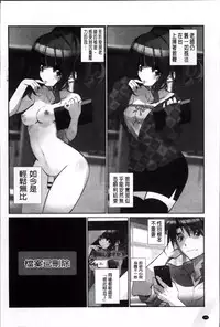 [Fujishima Sei1go] Idol Chick Love | 偶像明星的雞雞愛戀 [Chinese]