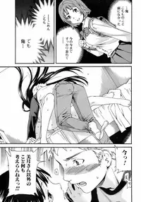 Jun-ai Kajitsu 2008-07