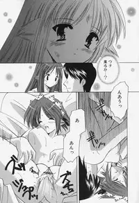 [Kouno Yukiyo] Caramel Lip