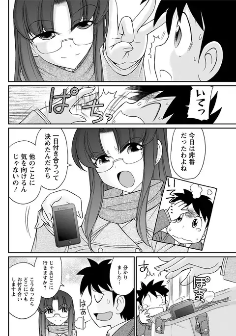 Action Pizazz 2017-02