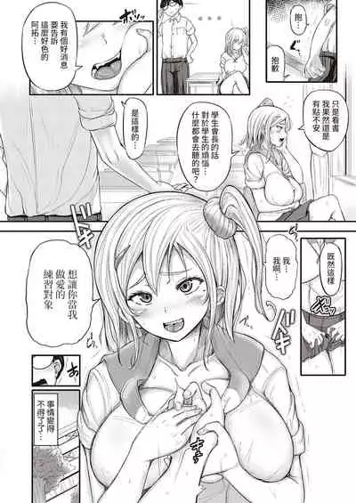 Junjou Gal wa Kiduite Hoshii